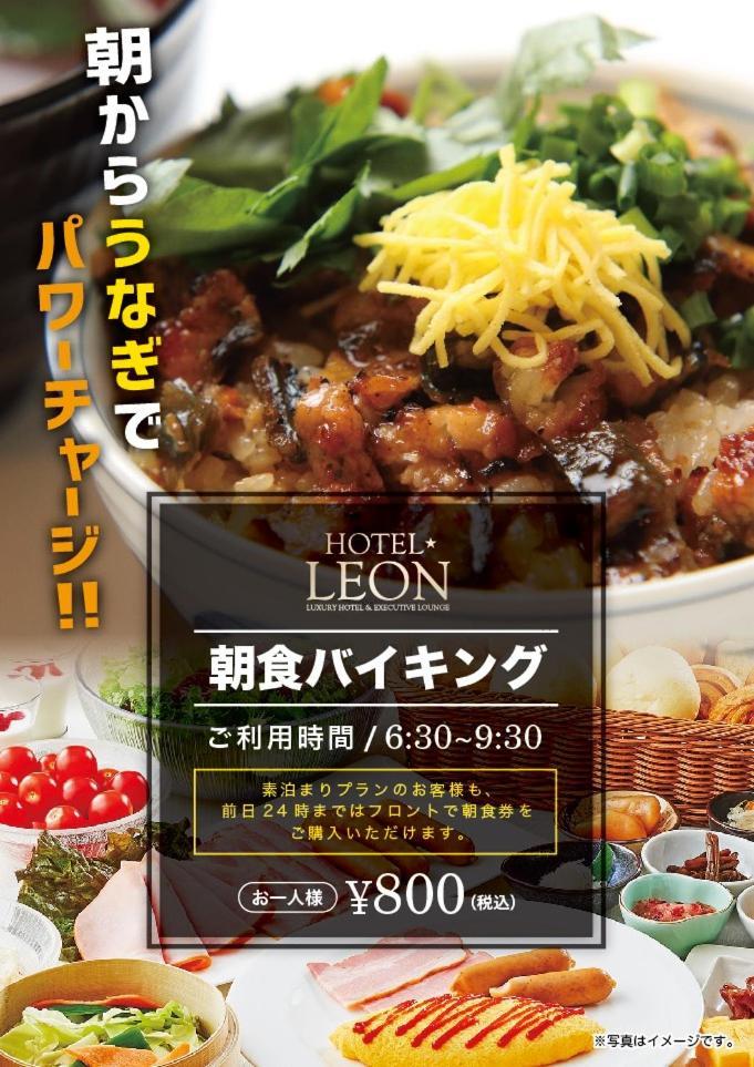 Hotel Leon Hamamatsu Ngoại thất bức ảnh